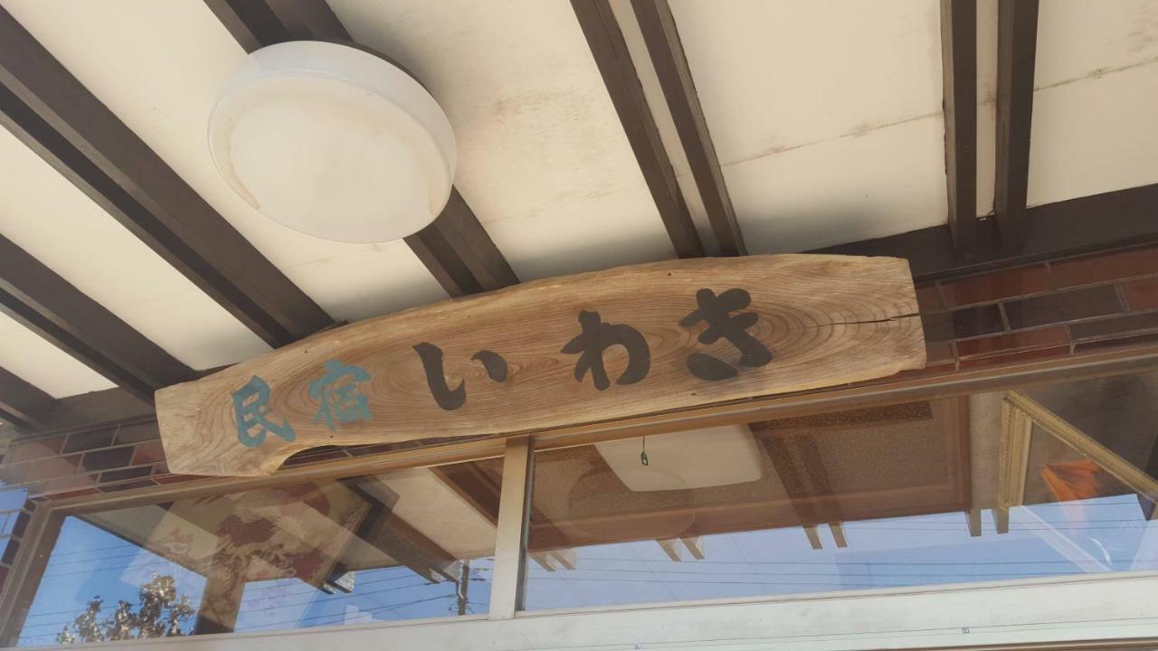Hotel Minshuku Iwaki Fujikawaguchiko Exterior foto